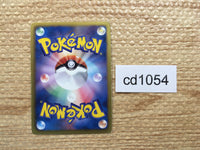 CD1054 Eelektross Lightning R BW4 032/069 Pokemon Card TCG Japan