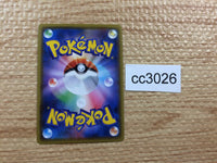 cc3026 Crobat VMAX Darkness RRR S4a 109/190 Pokemon Card TCG Japan