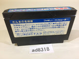 Sanma no Meitantei NES Famicom Japan - AD8318