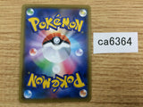 CA6364 Torkoal V Fire RR S1H 006/060 Pokemon Card TCG Japan