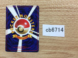 CB6714 Energy Removal I - OP1 EnergyRemoval Pokemon Card TCG Japan