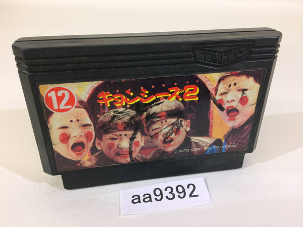 AA9392 Jiangshis 2 Kyonshizu Reigendoushi Mr. Vampire NES Famicom Japan