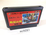 Hiryu no Ken NES Famicom Japan - AC9287