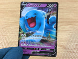 CA4106 WobbuffetV Psychic RR S1W 026/060 Pokemon Card TCG