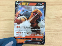 CA6364 Torkoal V Fire RR S1H 006/060 Pokemon Card TCG Japan
