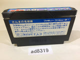 Sanma no Meitantei NES Famicom Japan - AD8319