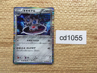 CD1055 Klinklang Metal R BW4 055/069 Pokemon Card TCG Japan