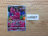 CC6967 Oricorio Fire AR s12a 176/172 Pokemon Card TCG Japan