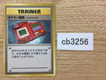 CB3256 Pokedex I - OP1 Pokedex Pokemon Card TCG Japan