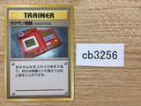 CB3256 Pokedex I - OP1 Pokedex Pokemon Card TCG Japan