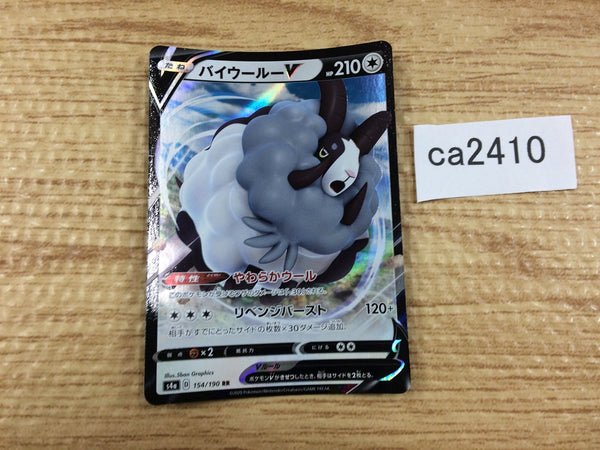 CA2410 DubwoolV Colorless RR S4a 154/190 Pokemon Card TCG Japan