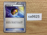 CA9625 Level Ball I U BW3 PD049/052 Pokemon Card TCG Japan