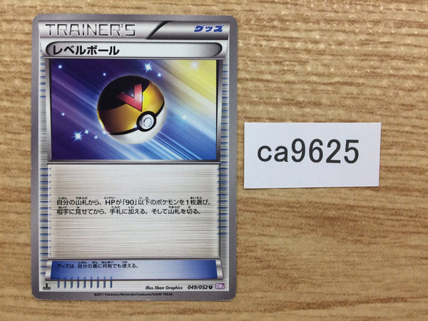 CA9625 Level Ball I U BW3 PD049/052 Pokemon Card TCG Japan