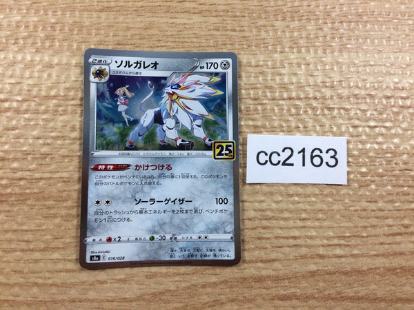 CC2163 Solgaleo Metal - s8a 016/028 Pokemon Card TCG Japan