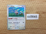 CC5645 Castform Colorless - s8b 128/184 Pokemon Card TCG Japan