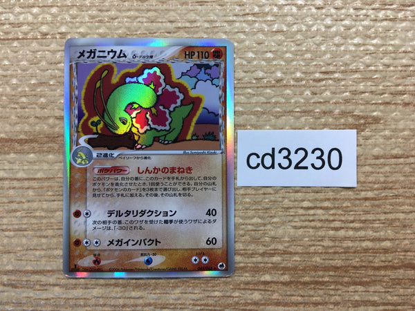 cd3230 Meganium delta Rare Holo PCG9 045/068 Pokemon Card TCG Japan