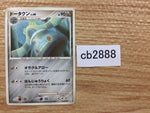 CB2888 Bronzong Metal Rare Pt4 063/090 Pokemon Card TCG Japan