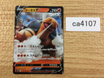 CA4107 TorkoalV Fire RR S1H 006/060 Pokemon Card TCG