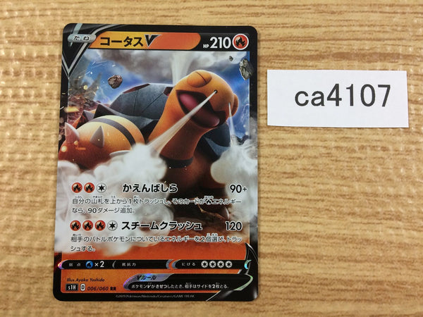 CA4107 TorkoalV Fire RR S1H 006/060 Pokemon Card TCG