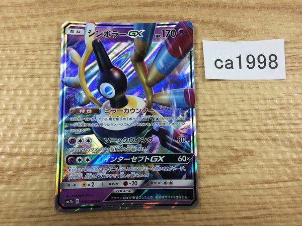 CA1998 SigilyphGX Psychic RR SM7b 018/050 Pokemon Card TCG Japan