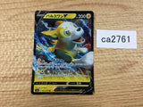 BoltundV Lightning RR S1a 031/070 Pokemon Card TCG Japan - CA2761