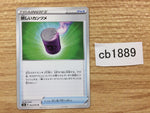 CB1889 Strange Can I U S2a 063/070 Pokemon Card TCG Japan