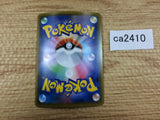 CA2410 DubwoolV Colorless RR S4a 154/190 Pokemon Card TCG Japan