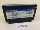 Sanma no Meitantei NES Famicom Japan - AF3598