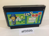 Sanma no Meitantei NES Famicom Japan - AF3599