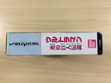 fh1768 Ultraman Hikari no Kyojin Densetsu Sega Saturn Japan