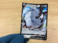 ca2410 DubwoolV Colorless RR S4a 154/190 Pokemon Card Japan