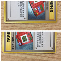 CB3256 Pokedex I - OP1 Pokedex Pokemon Card TCG Japan
