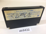 New York Nyankies NES Famicom Japan - AB9432
