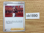CB1890 Kabu Su U S2a 067/070 Pokemon Card TCG Japan