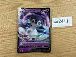 CA2411 IndeedeeV Psychic RR S4a 084/190 Pokemon Card TCG Japan