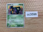 CC3596 Seviper Poison PROMO 134/PCG-P Pokemon Card TCG Japan