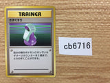 CB6716 Potion I - OP1 Potion Pokemon Card TCG Japan