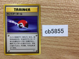 Monster Ball I - OPG1 MonsterBall Pokemon Card TCG Japan - CB5855