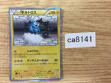 CA8141 Thundurus Lightning R BW1W 019/053 Pokemon Card TCG Japan