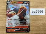 CA6366 Torkoal V Fire RR S1H 006/060 Pokemon Card TCG Japan