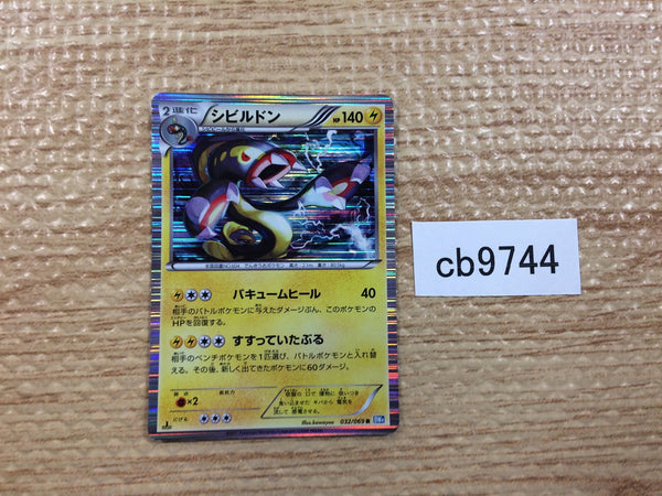 CB9744 Eelektross Lightning R BW4 032/069 Pokemon Card TCG Japan