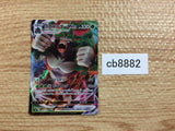 CB8882 Rillaboom VMAX Grass RRR S4a 010/190 Pokemon Card TCG Japan