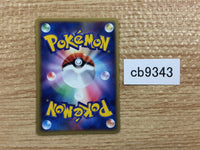CB9343 Surskit Grass UnC PCG2 009/082 Pokemon Card TCG Japan