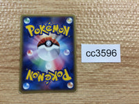 CC3596 Seviper Poison PROMO 134/PCG-P Pokemon Card TCG Japan