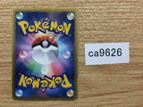 ca9626 Prism Energy Colorless E U BW3PD 052/052 Pokemon Card TCG Japan