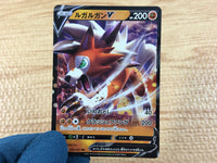 CA4589 Lycanroc V Fighting RR S7D 024/067 Pokemon Card TCG