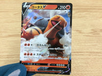 CA6366 Torkoal V Fire RR S1H 006/060 Pokemon Card TCG Japan