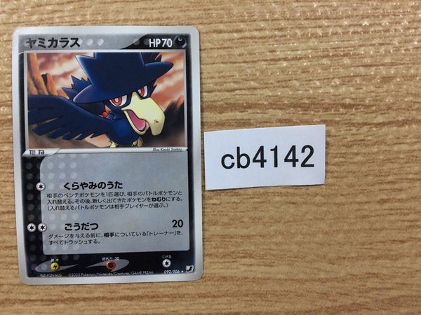 CB4142 Murkrow Darkness Rare PCG4 092/106 Pokemon Card TCG Japan