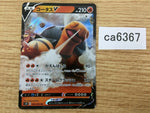 CA6367 Torkoal V Fire RR S1H 006/060 Pokemon Card TCG Japan