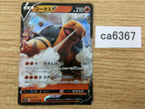 CA6367 Torkoal V Fire RR S1H 006/060 Pokemon Card TCG Japan